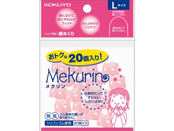 コクヨ リング型紙めくり〈メクリン〉L ピンク 20個 メク-522TP 1パック（ご注文単位1パック)【直送品】