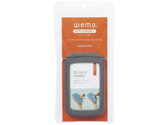 コクヨ IDカードホルダー wemo グレー NM-WES196M 1個（ご注文単位1個)【直送品】