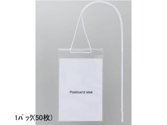 ハピラ 簡易イベント名札 ハガキサイズ 50枚入 N50PC 1パック（ご注文単位1パック)【直送品】