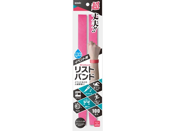 ソニック イベント用リストバンド使い捨てタイプ100本 桃 NF-3567-P 1袋（ご注文単位1袋)【直送品】