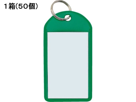 コクヨ キーホルダー型名札 緑 50個 ナフ-220G 1箱（ご注文単位1箱)【直送品】