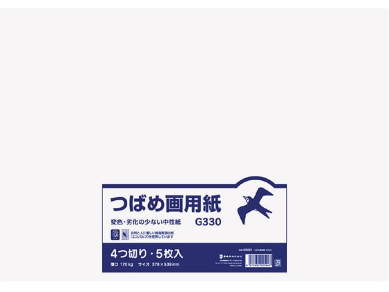 オキナ 画用紙 B判四つ切り 5枚 G330 1パック（ご注文単位1パック)【直送品】