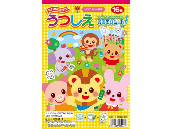 トーヨー KIDSLAND B5 うつしえ 16枚 200-208 1冊（ご注文単位1冊)【直送品】