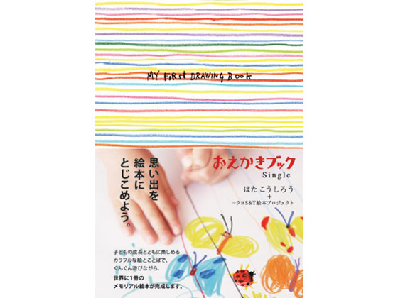 コクヨ おえかきブック Single KE-WC37 1セット（ご注文単位1セット)【直送品】