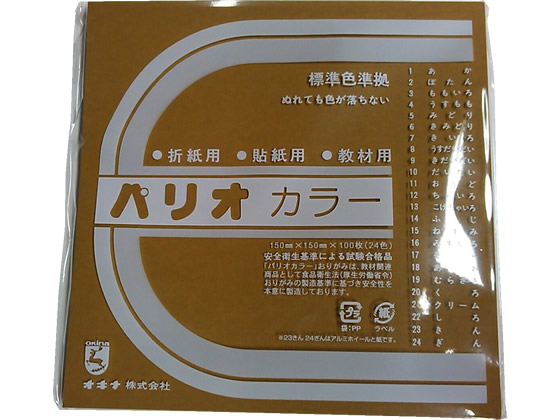 オキナ 単色折紙 おうど 100枚 HPP11 1袋（ご注文単位1袋)【直送品】