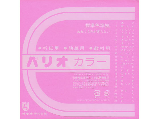 オキナ 単色折紙 うすもも 100枚 HPPC4 1袋（ご注文単位1袋)【直送品】