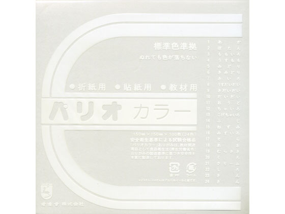 オキナ 単色折紙 白 100枚 HPPC22 1袋（ご注文単位1袋)【直送品】