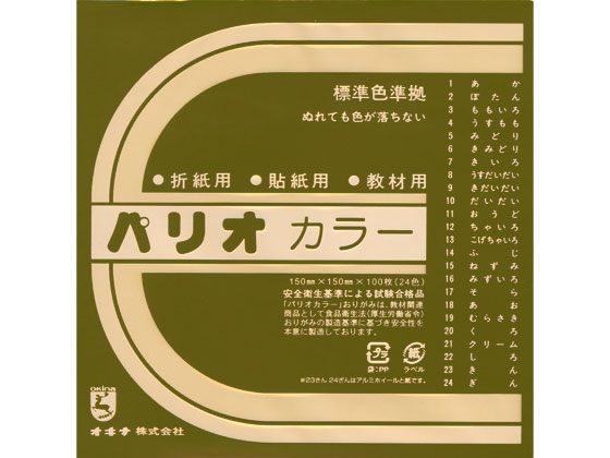 オキナ 単色折紙 きん 100枚 HPPC23 1袋（ご注文単位1袋)【直送品】