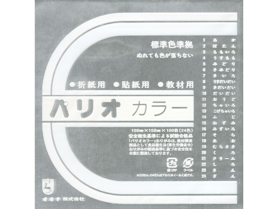 オキナ 単色折紙 ぎん 100枚 HPPC24 1袋（ご注文単位1袋)【直送品】