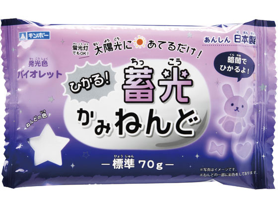 銀鳥 蓄光かみねんど バイオレット 283-137 1個（ご注文単位1個)【直送品】