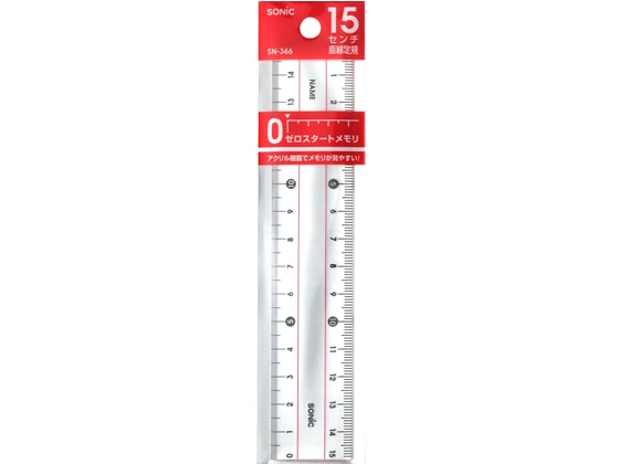 ソニック 15センチ直線定規 学納タイプ SN-366 1枚（ご注文単位1枚)【直送品】