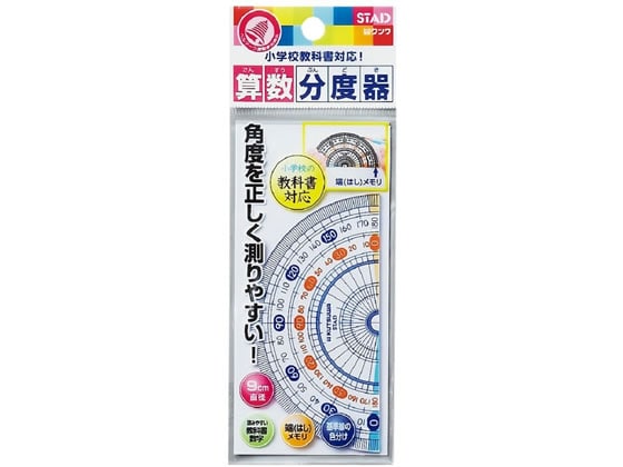 クツワ 算数分度器 HP09A 1枚（ご注文単位1枚)【直送品】