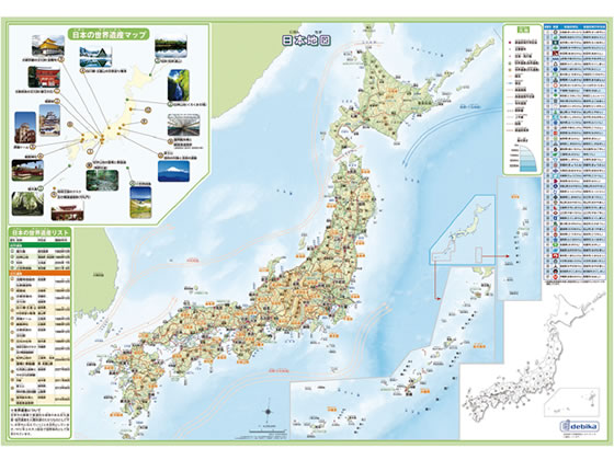 デビカ いろいろ書ける!消せる!日本地図 073101 1個（ご注文単位1個)【直送品】