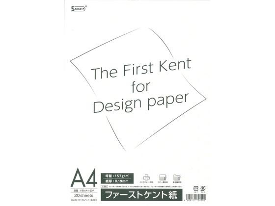 SAKAE TP ファーストケント紙 A4規格 157g 20枚 F90-A4-20P 1冊（ご注文単位1冊)【直送品】