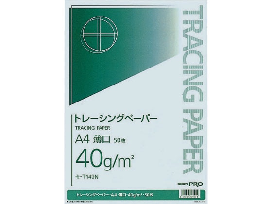 コクヨ ナチュラルトレーシングペーパー 薄口(無地) A4 50枚 セ-T149N 1冊（ご注文単位1冊)【直送品】