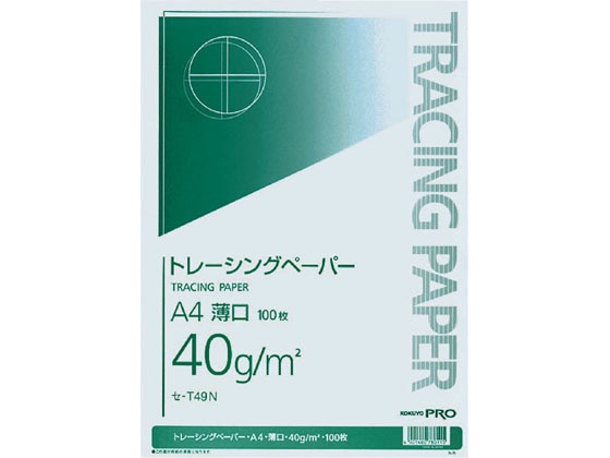 コクヨ ナチュラルトレーシングペーパー 薄口(無地) A4 100枚 セ-T49N 1冊（ご注文単位1冊)【直送品】