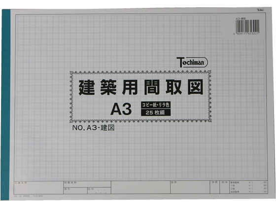 SAKAEテクニカルペーパー 建築用間取図A3 25枚 A3-建図 1冊（ご注文単位1冊)【直送品】