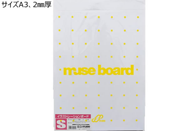 ミューズ KMKケントボード(両面) A3 厚2mm SSA3白 1枚（ご注文単位1枚)【直送品】