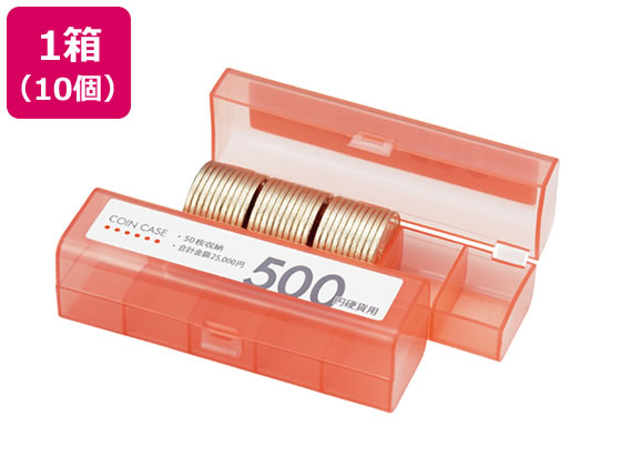 オープン工業 コインケース 500円用 10個 M-500 1箱（ご注文単位1箱)【直送品】