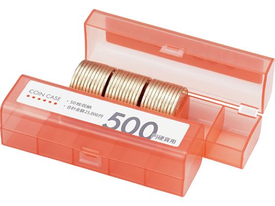 オープン工業 コインケース 500円用 M-500 1個（ご注文単位1個)【直送品】