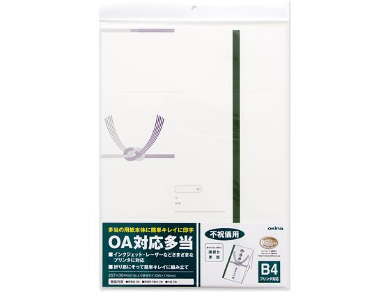 オキナ OA対応多当 不祝儀用 B4 5組 T30N 1パック（ご注文単位1パック)【直送品】