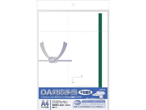 オキナ OA対応多当 A4 不祝儀用 5枚 T31 1冊（ご注文単位1冊)【直送品】