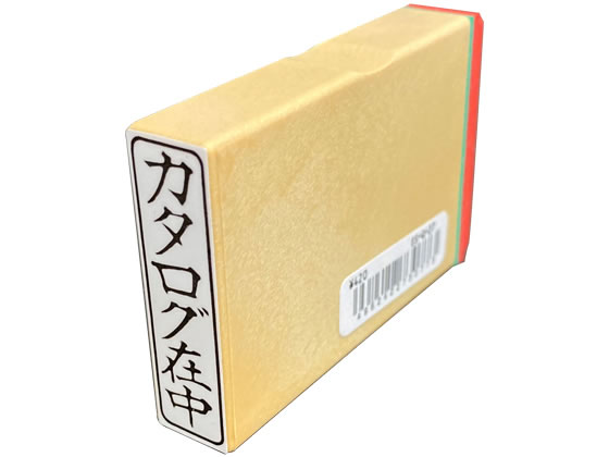 サンビー 一般柄付ゴム印 Q印「カタログ在中」 ES-Q-27 1個（ご注文単位1個)【直送品】