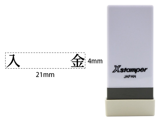 シヤチハタ Xスタンパー科目印バラ売り 入金 X-NK-594 1個（ご注文単位1個)【直送品】