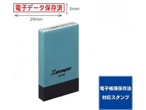 シヤチハタ 氏名印 0529号 電子データ保存済 赤 X-NG-39R 1個（ご注文単位1個)【直送品】