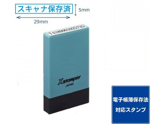 シヤチハタ 氏名印 0529号 スキャナ保存済 藍インキ X-NG-40B 1個（ご注文単位1個)【直送品】