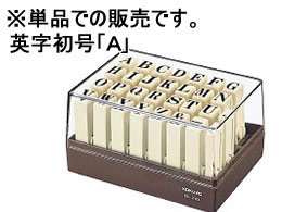 コクヨ エンドレススタンプ補充用英字初号「A」 IS-210-A 1個（ご注文単位1個)【直送品】