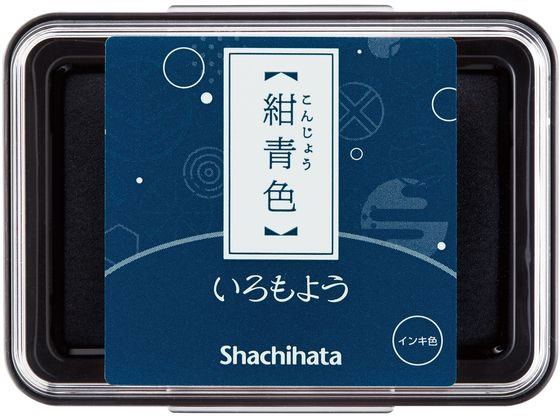 シヤチハタ いろもよう 紺青色 HAC-1-DB 1個（ご注文単位1個)【直送品】