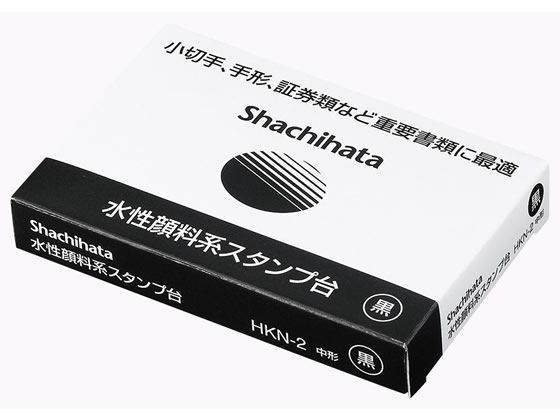 シヤチハタ 水性顔料スタンプ台中形普通紙和紙用 黒 HKN-2-K 1個（ご注文単位1個)【直送品】