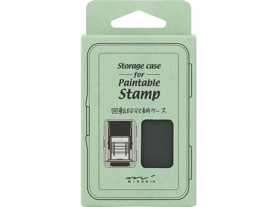 ミドリ スタンプ ケース 回転印用 35445006 1個（ご注文単位1個)【直送品】