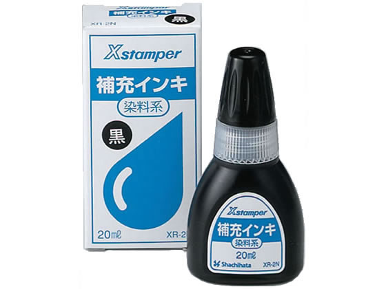 シヤチハタ 補充インキ 20ml 染料系(X-200)黒 XR-2Nクロ 1個（ご注文単位1個)【直送品】