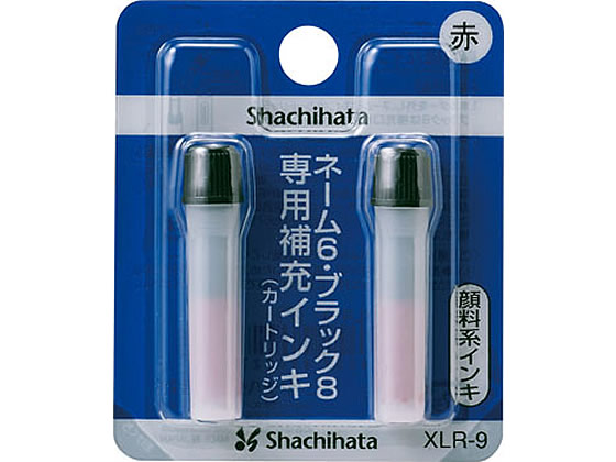 シヤチハタ ネーム6・ブラック8用補充インキ 赤 2本 XLR-9 1セット（ご注文単位1セット)【直送品】