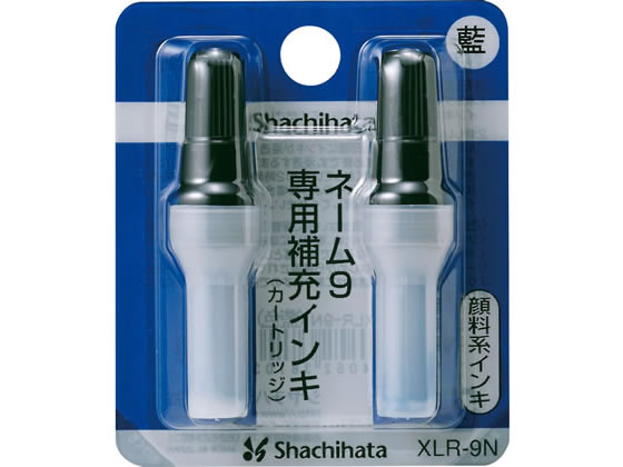 シヤチハタ ネーム9専用補充インキ藍 XLR-9Nアイ 1個（ご注文単位1個)【直送品】