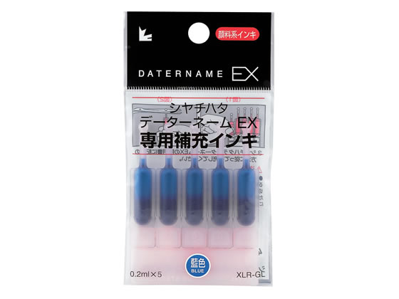 シヤチハタ データーネームEX専用補充インキ 藍 5本 XLR-GL-B 1パック（ご注文単位1パック)【直送品】