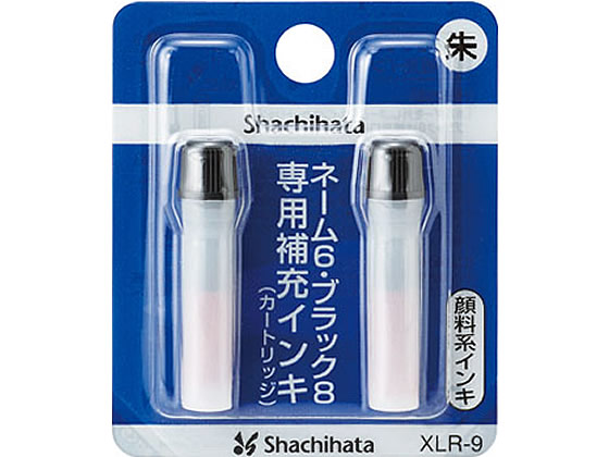 シヤチハタ ネーム6・ブラック8用補充インキ 朱 2本 XLR-9 1セット（ご注文単位1セット)【直送品】