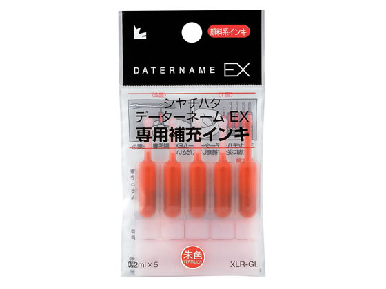 シヤチハタ データーネームEX専用補充インキ 朱 5本 XLR-GL-OR 1パック（ご注文単位1パック)【直送品】