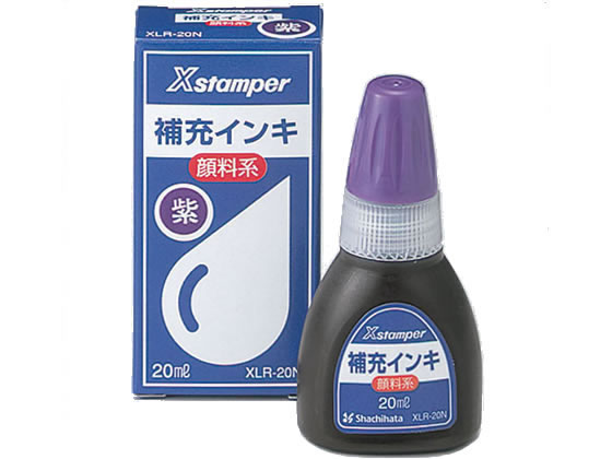 シヤチハタ Xスタンパー用顔料系補充インキ 紫 20ml XLR-20N 1個（ご注文単位1個)【直送品】