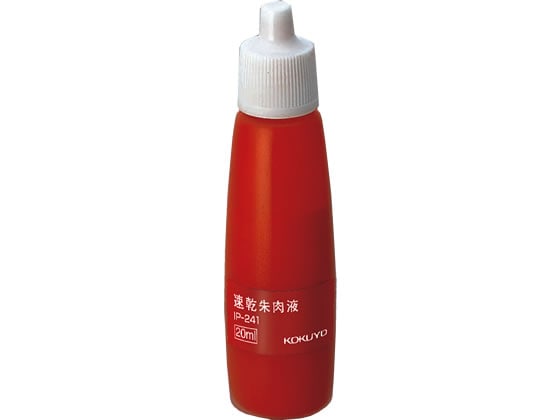 コクヨ 速乾朱肉補充液 20ml IP-241 1個（ご注文単位1個)【直送品】