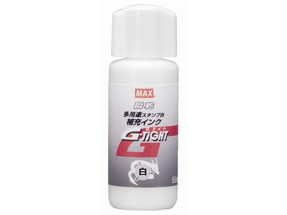 マックス 多用途スタンプ台補充用インク白55ml ST-55Gシロ SA90323 1個（ご注文単位1個)【直送品】