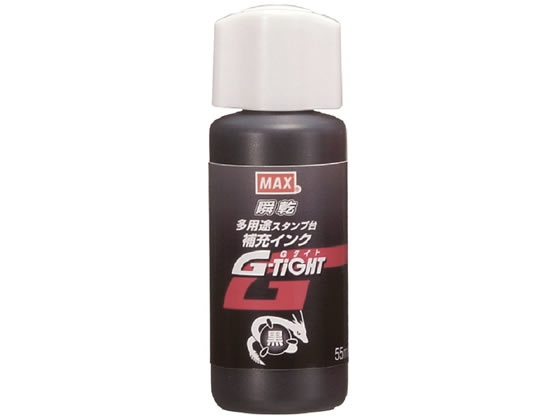 マックス ST-55Gクロ多用途スタンプ台補充用インク黒 55ml SA90320 1個（ご注文単位1個)【直送品】