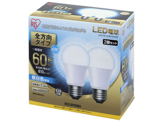 アイリスオーヤマ LED電球全方向810lm昼白2個 1箱（ご注文単位1箱)【直送品】