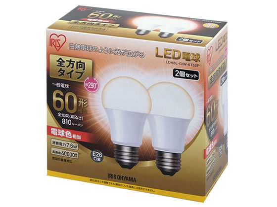 アイリスオーヤマ LED電球全方向810lm電球2個 1箱（ご注文単位1箱)【直送品】