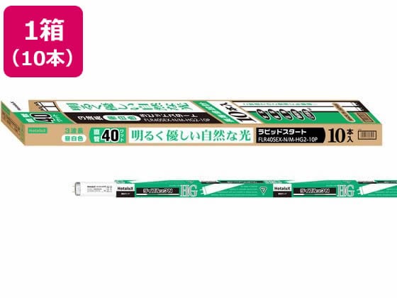 ホタルクス ラピッドスタート 昼白色10本 FLR40SEX-N M-HG2-10P 1箱（ご注文単位1箱)【直送品】