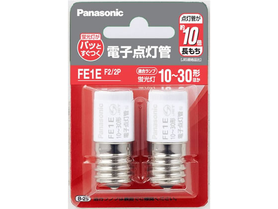 パナソニック 電子点灯管 2個入 FE1EF22P 1パック（ご注文単位1パック)【直送品】