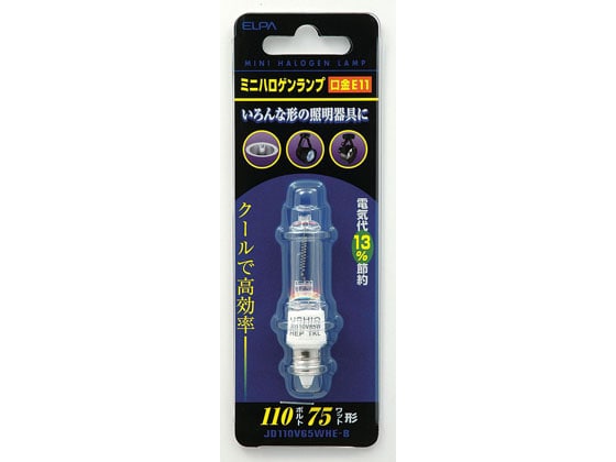 朝日電器 ミニハロゲンランプ 110V65W JD110V65WHE-B 1個（ご注文単位1個)【直送品】