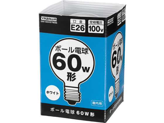 ヤザワ ボール電球 60W形 G95 ホワイト GW100V57W95 1個（ご注文単位1個)【直送品】